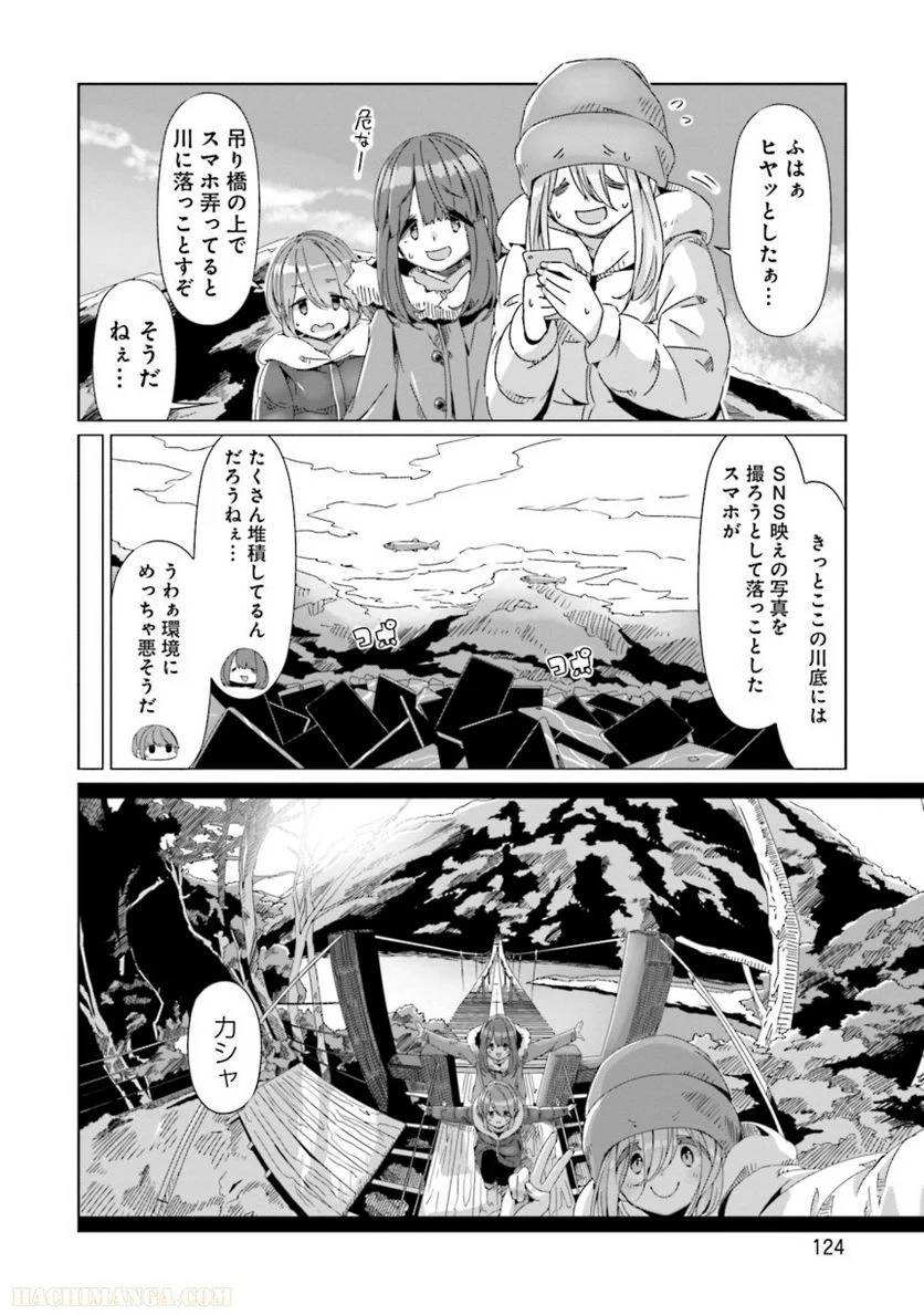 Page 124