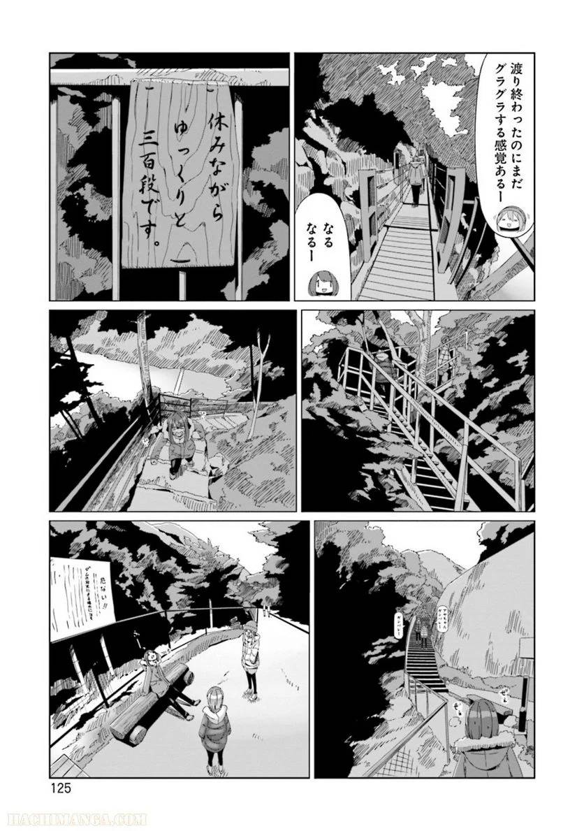 Page 125