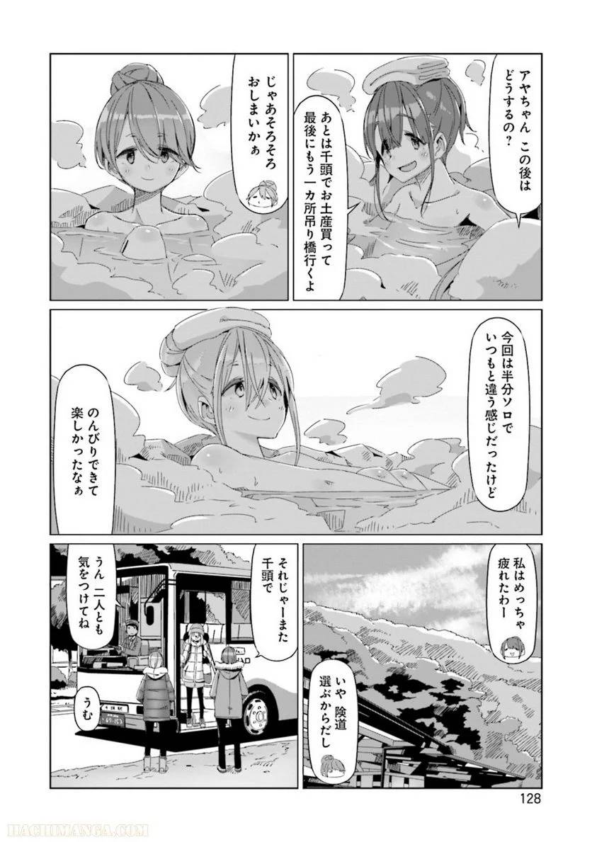 Page 128