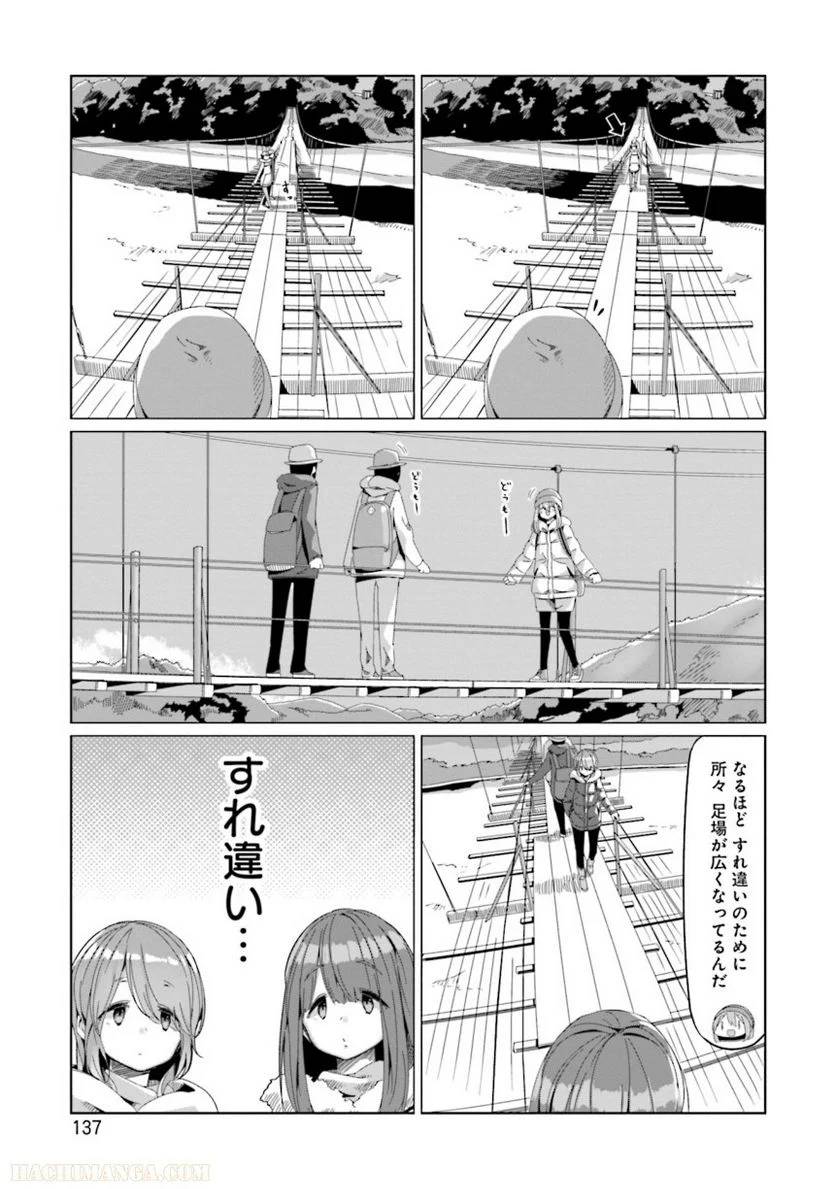 Page 137