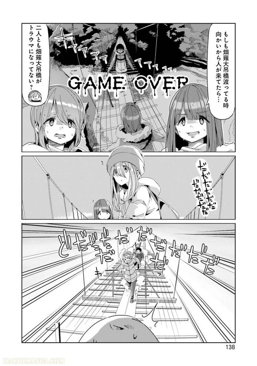 Page 138