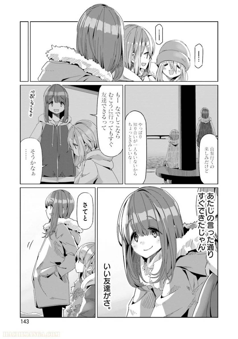 Page 143
