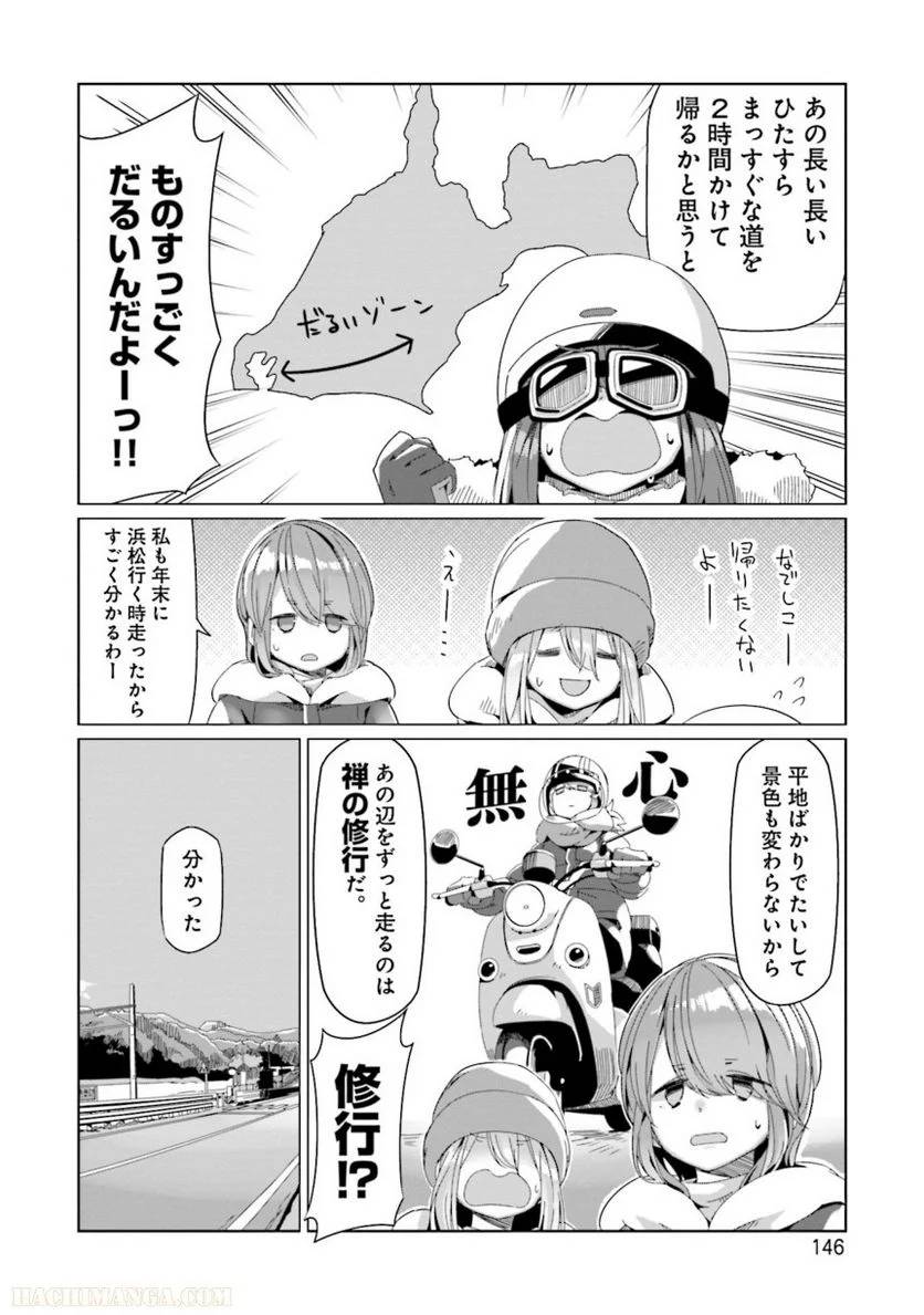 Page 146