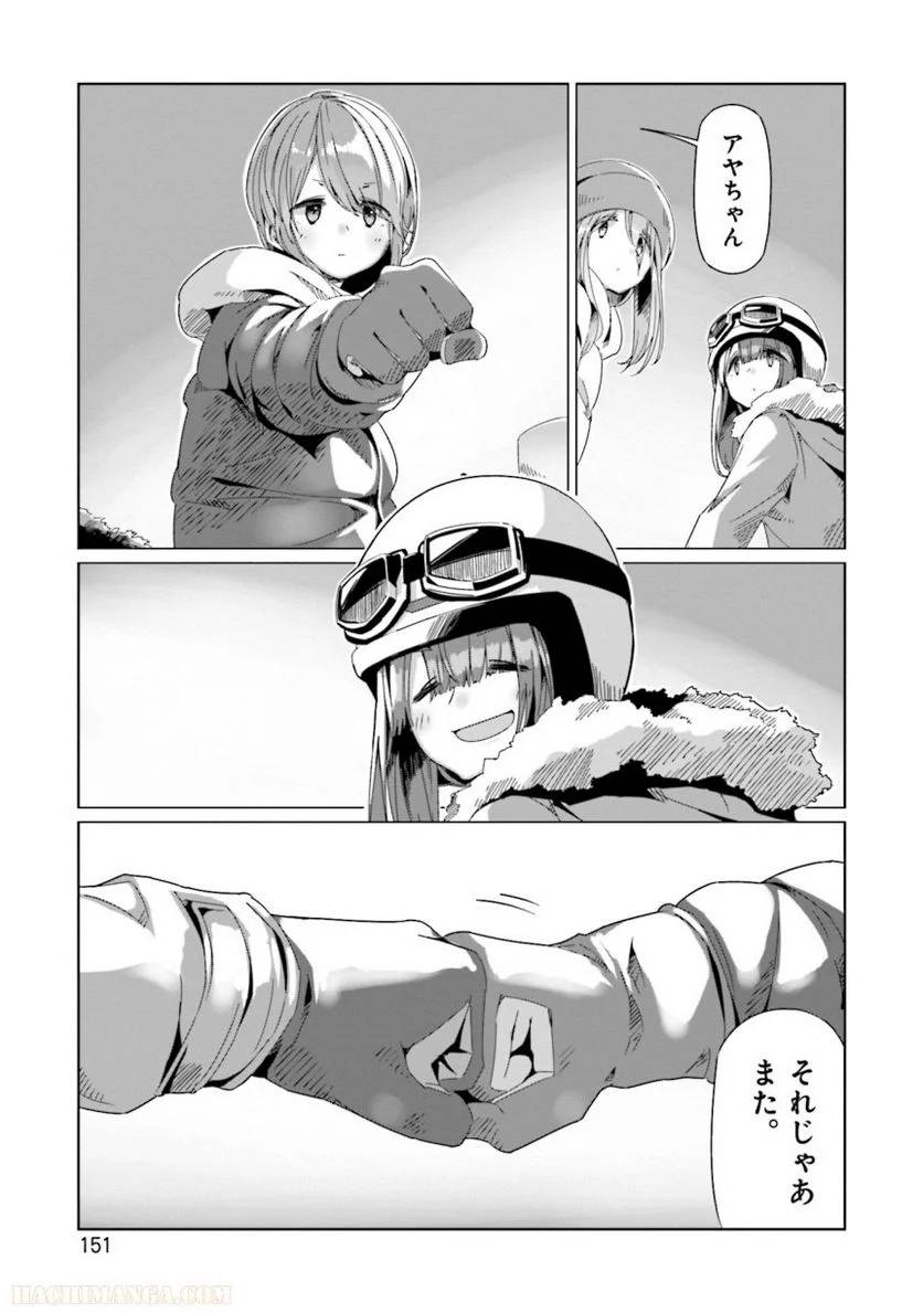 Page 151