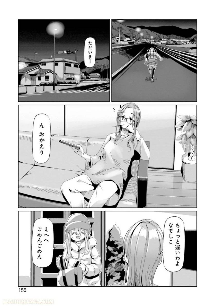 Page 155
