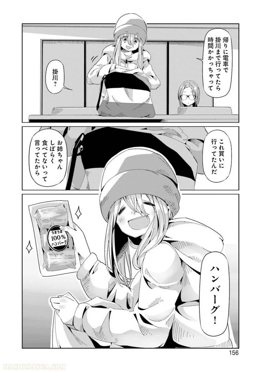 Page 156