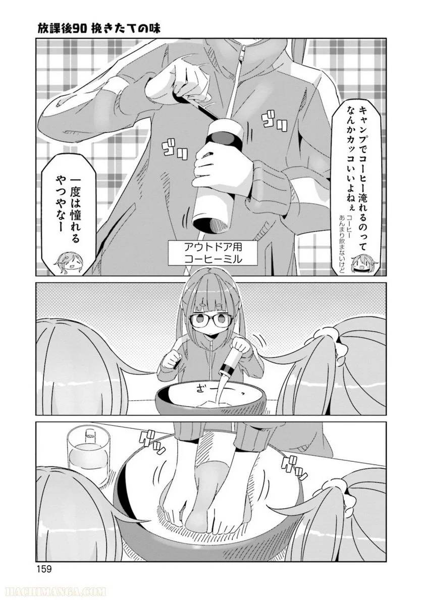 Page 159