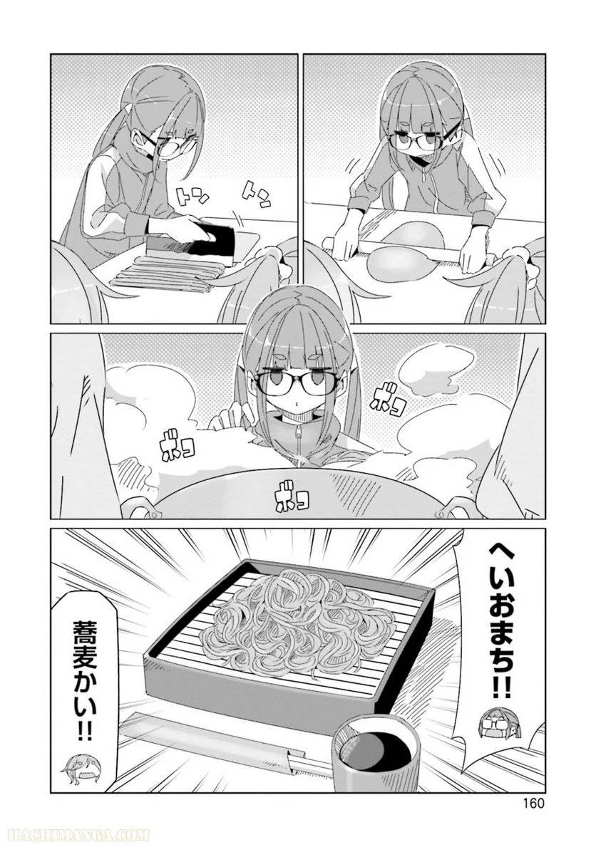Page 160