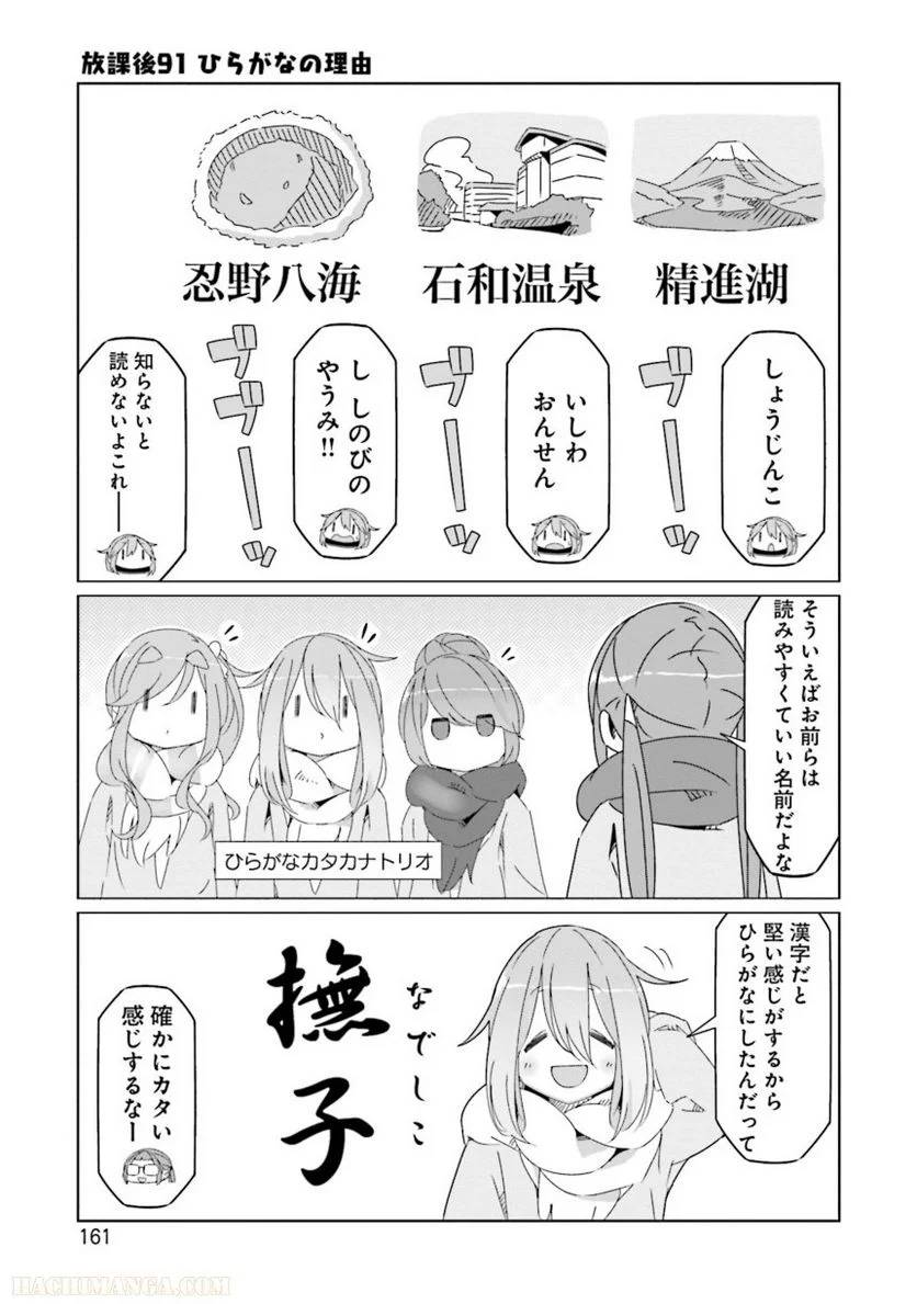 Page 161