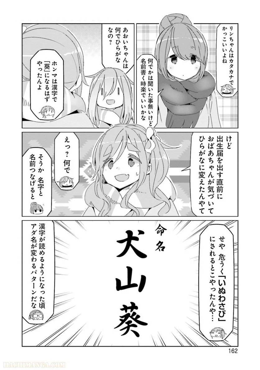 Page 162