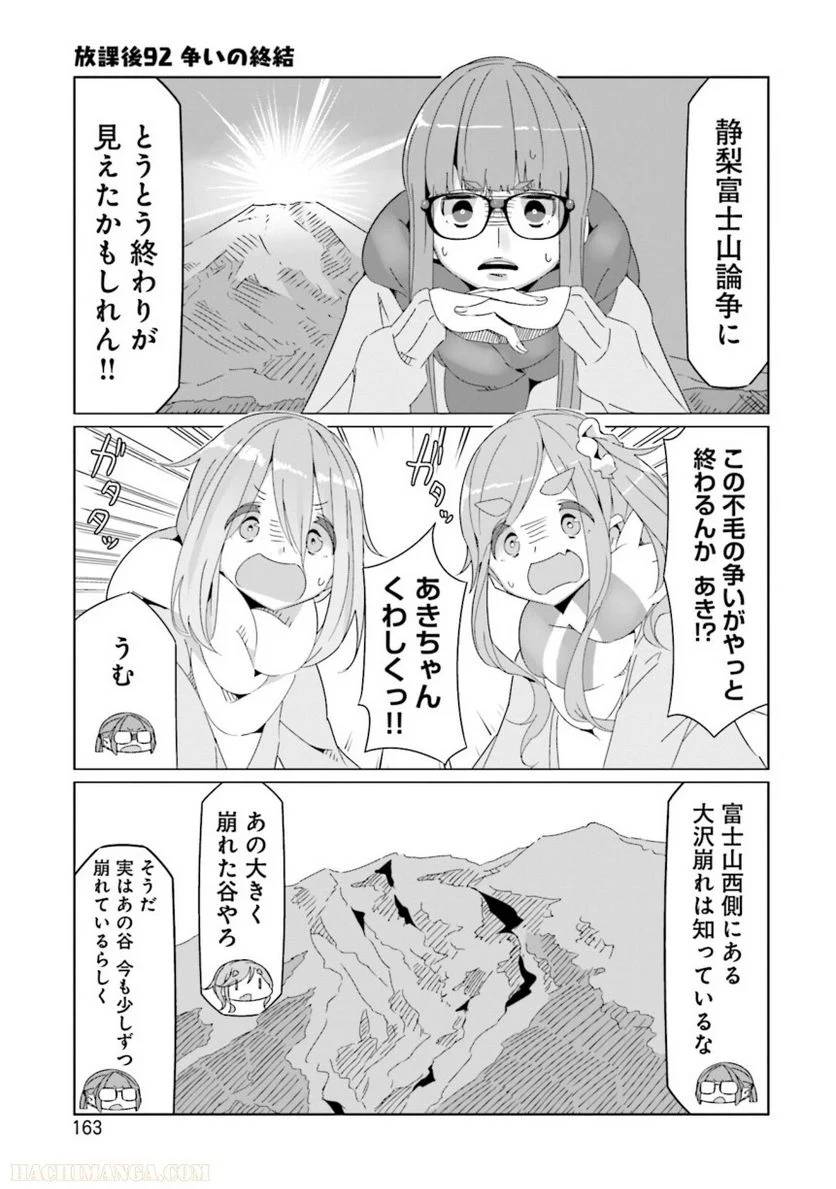 Page 163