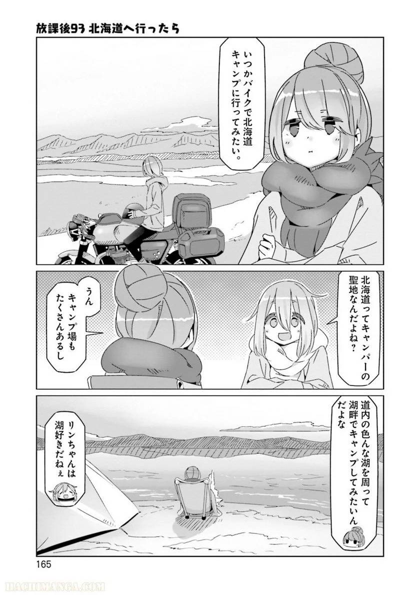Page 165