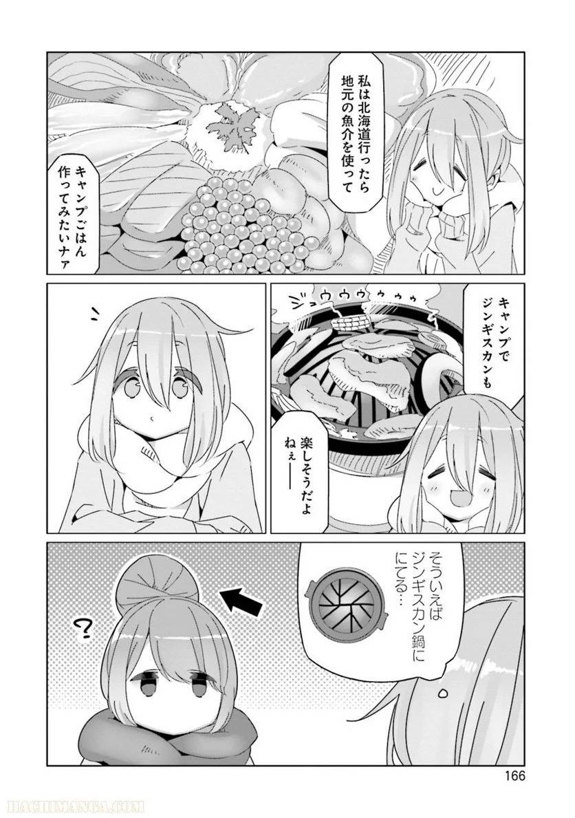 Page 166