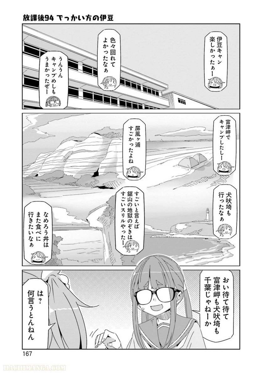 Page 167