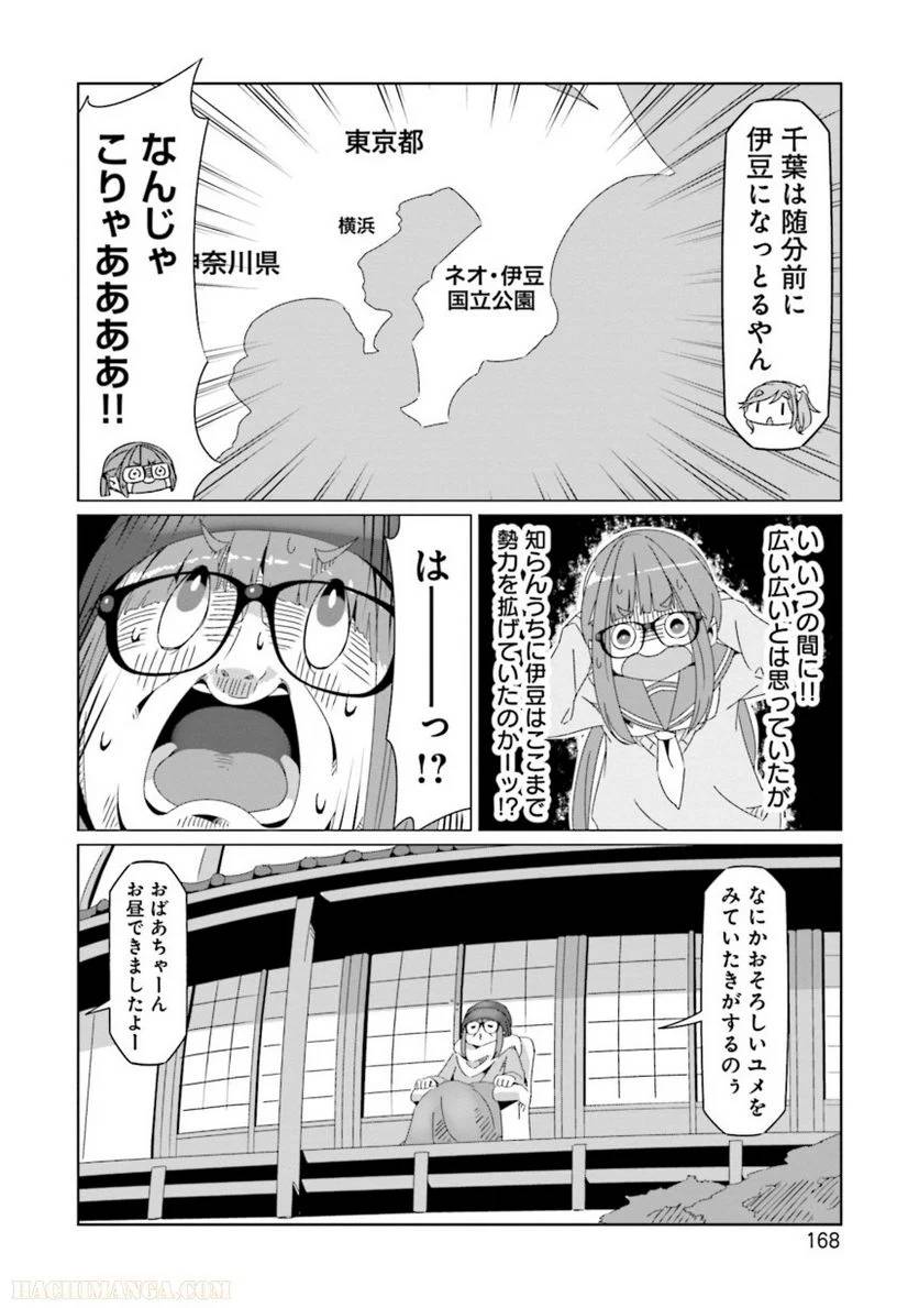 Page 168