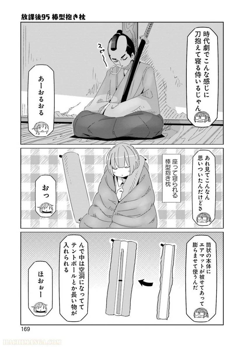Page 169