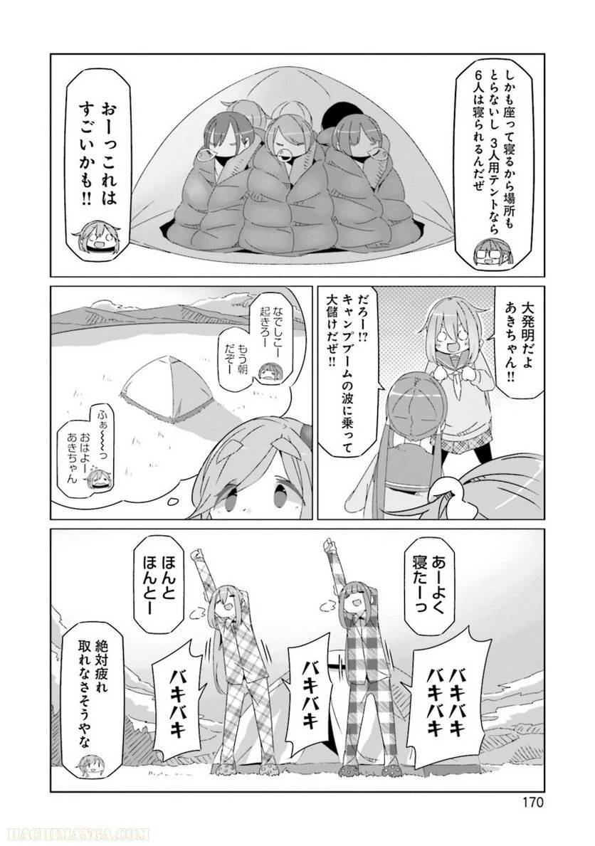 Page 170