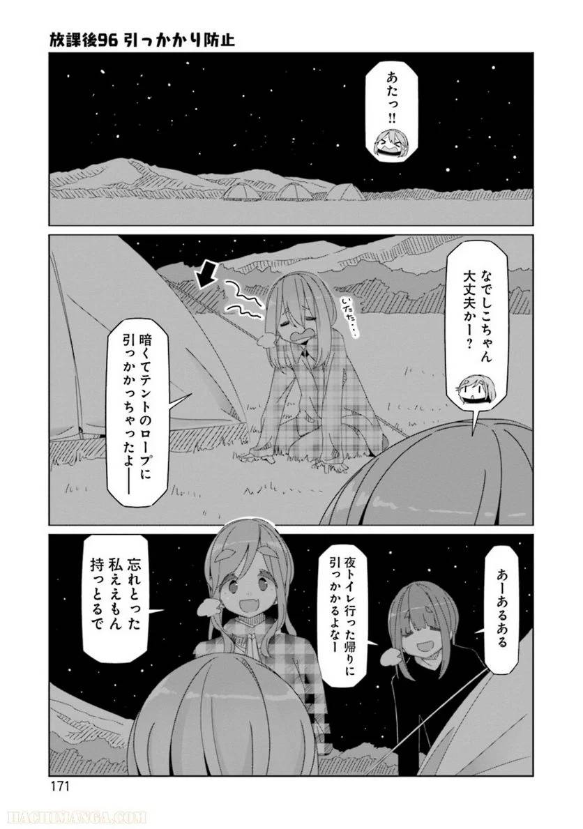 Page 171