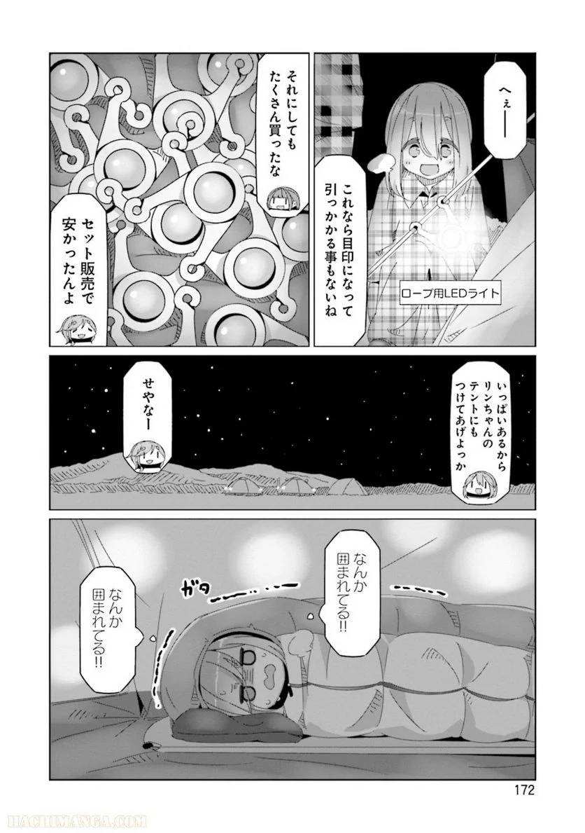 Page 172