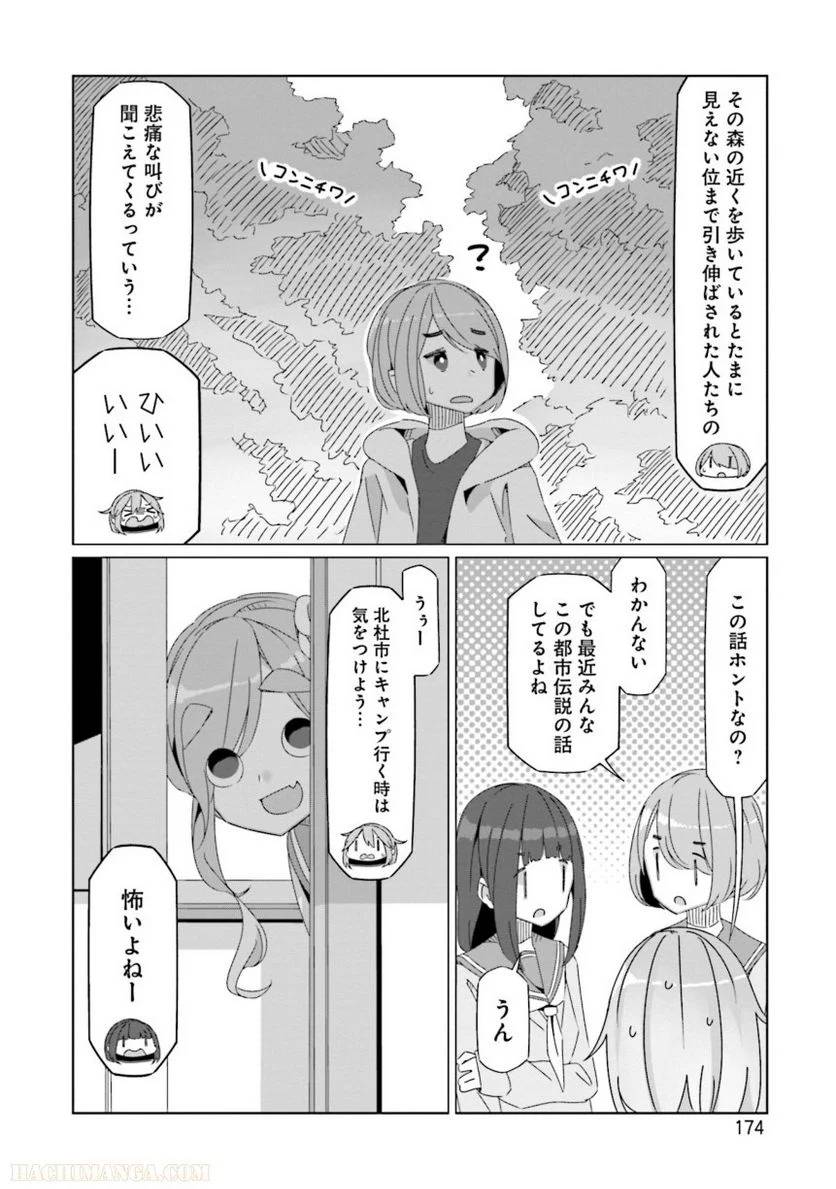 Page 174