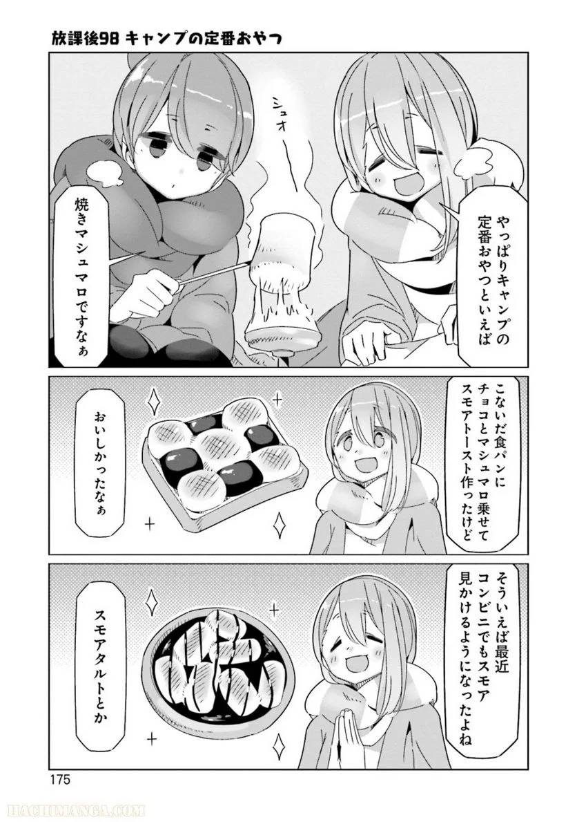 Page 175