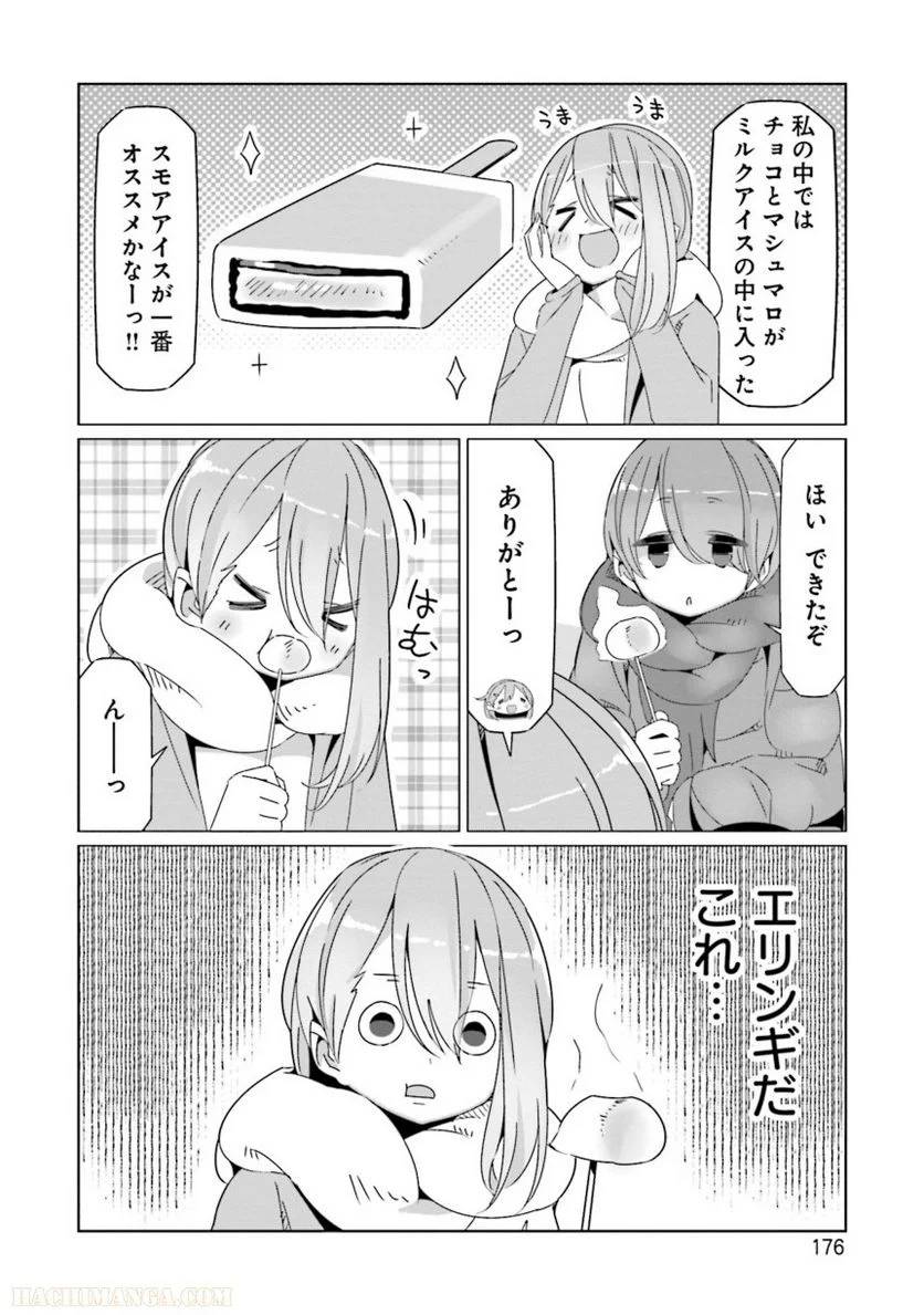 Page 176