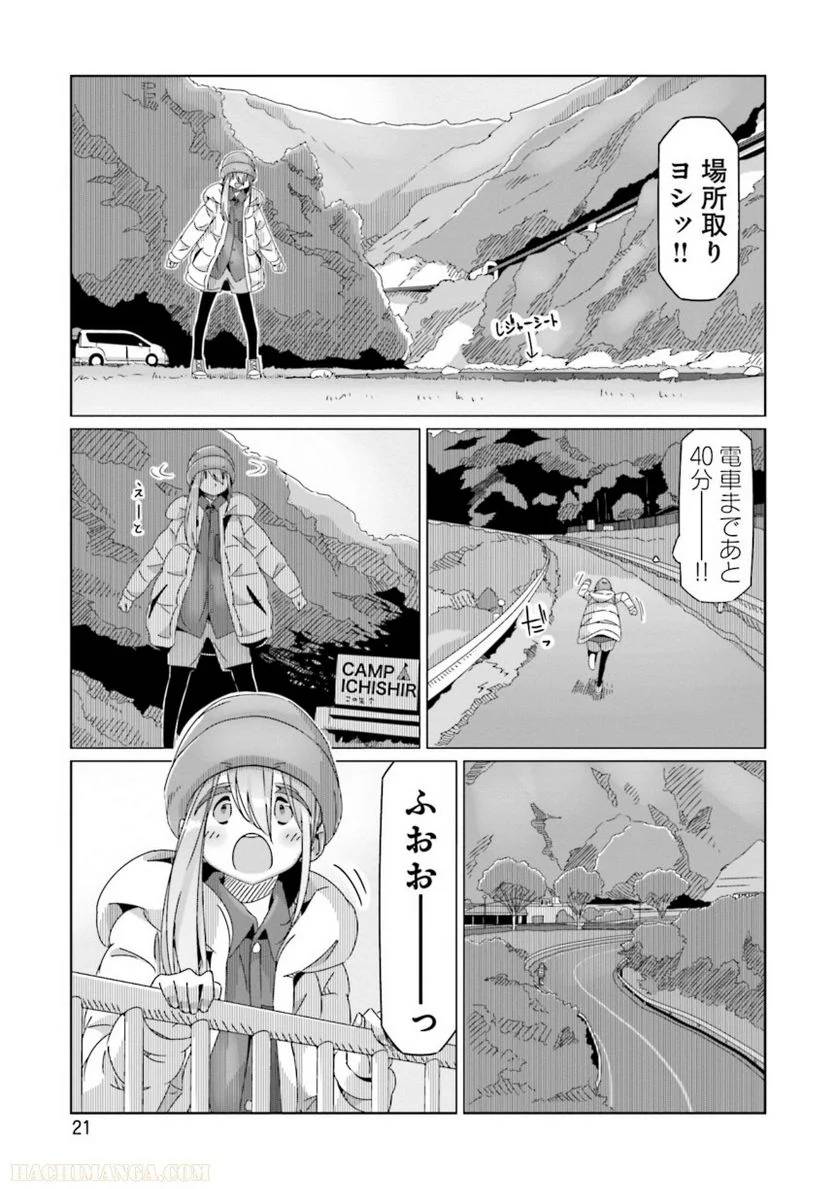 Page 21