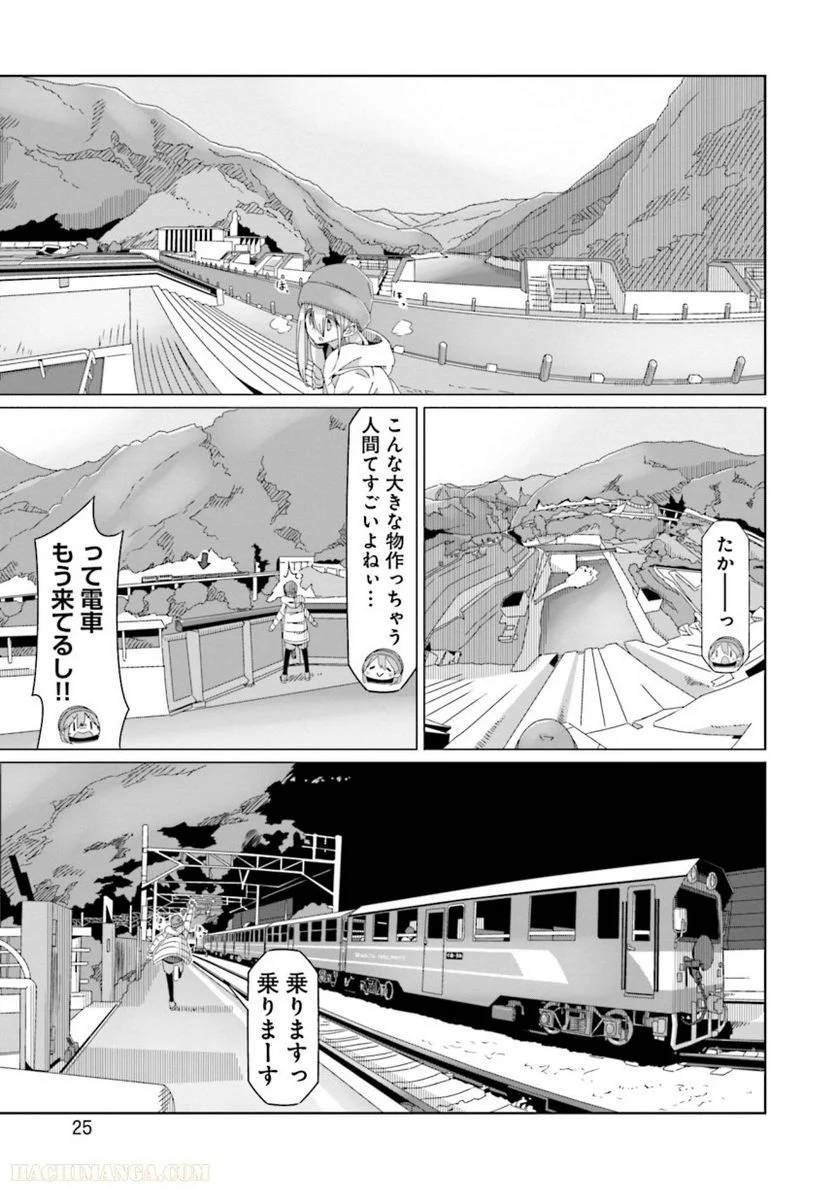 Page 25