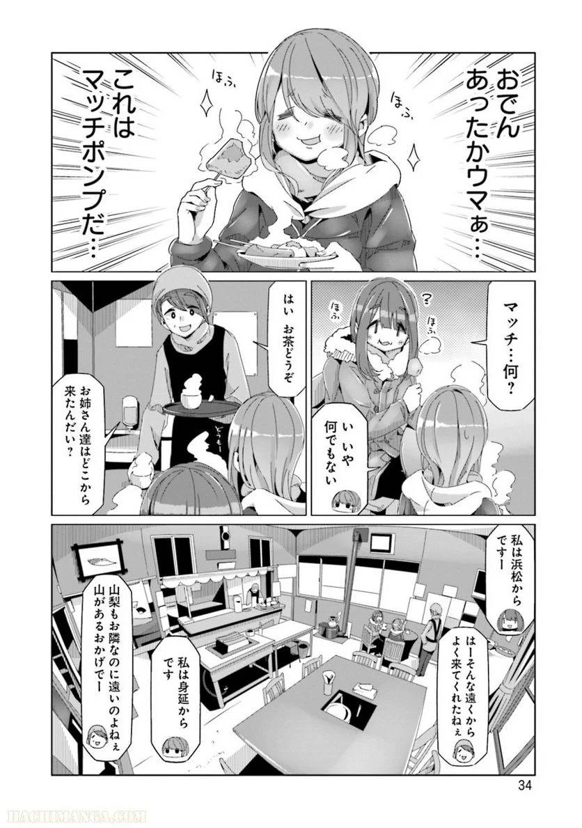 Page 34