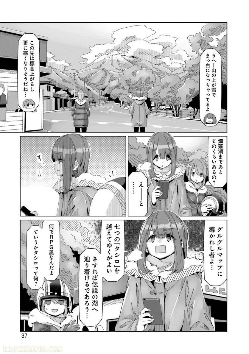 Page 37