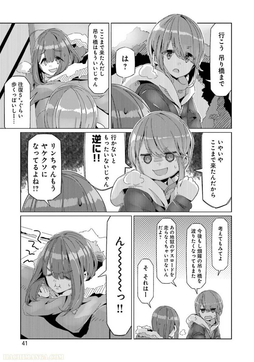 Page 41