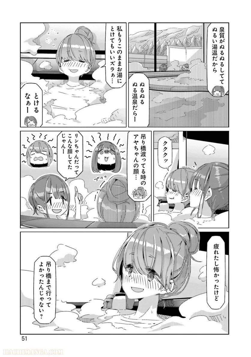 Page 51