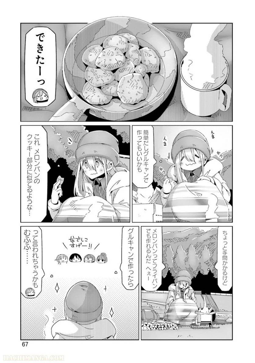 Page 67