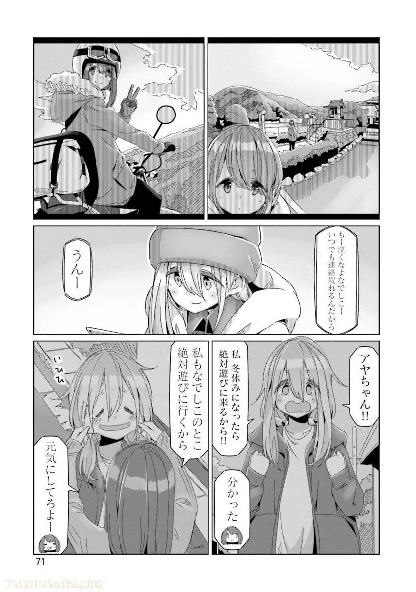 Page 71