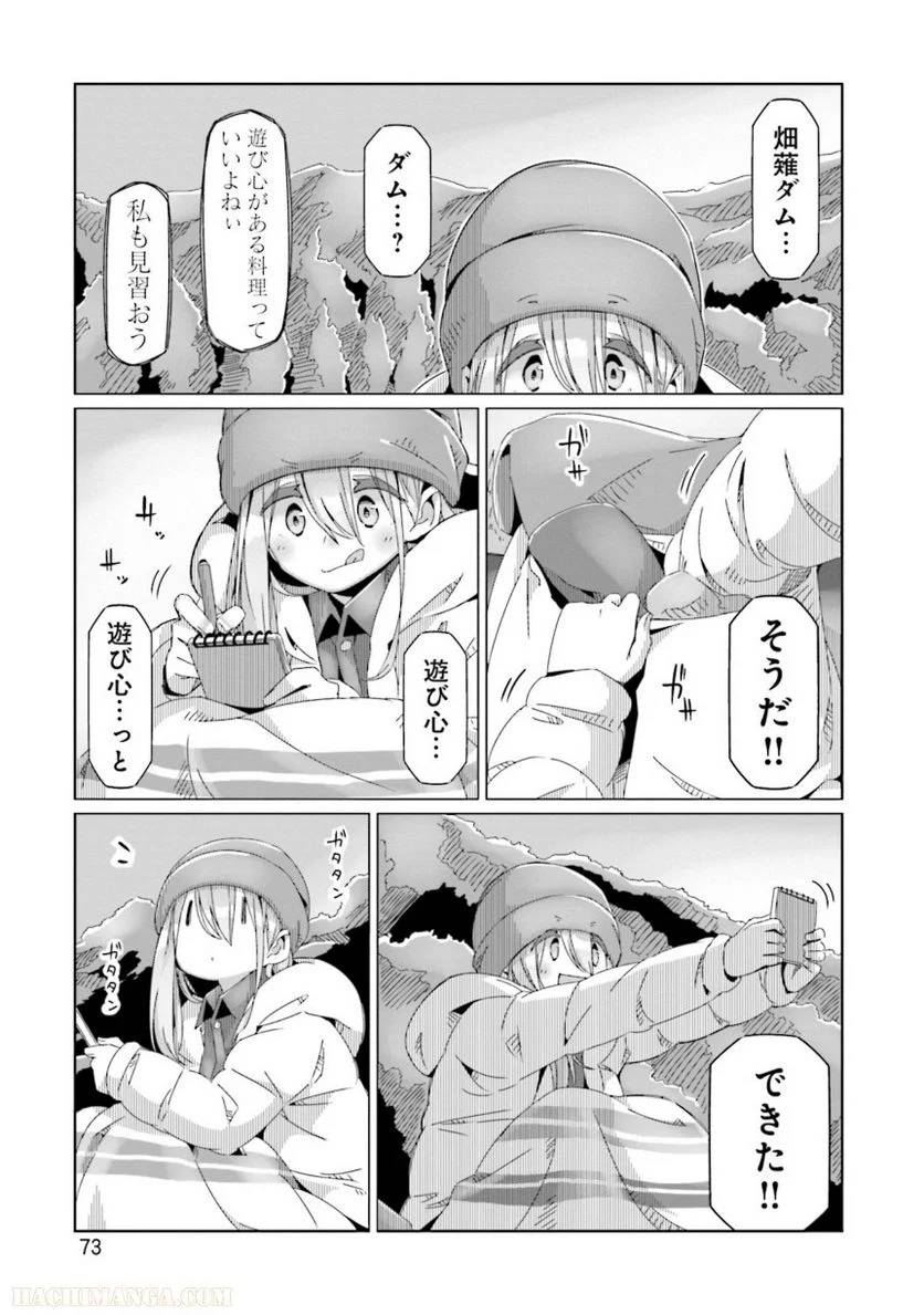 Page 73