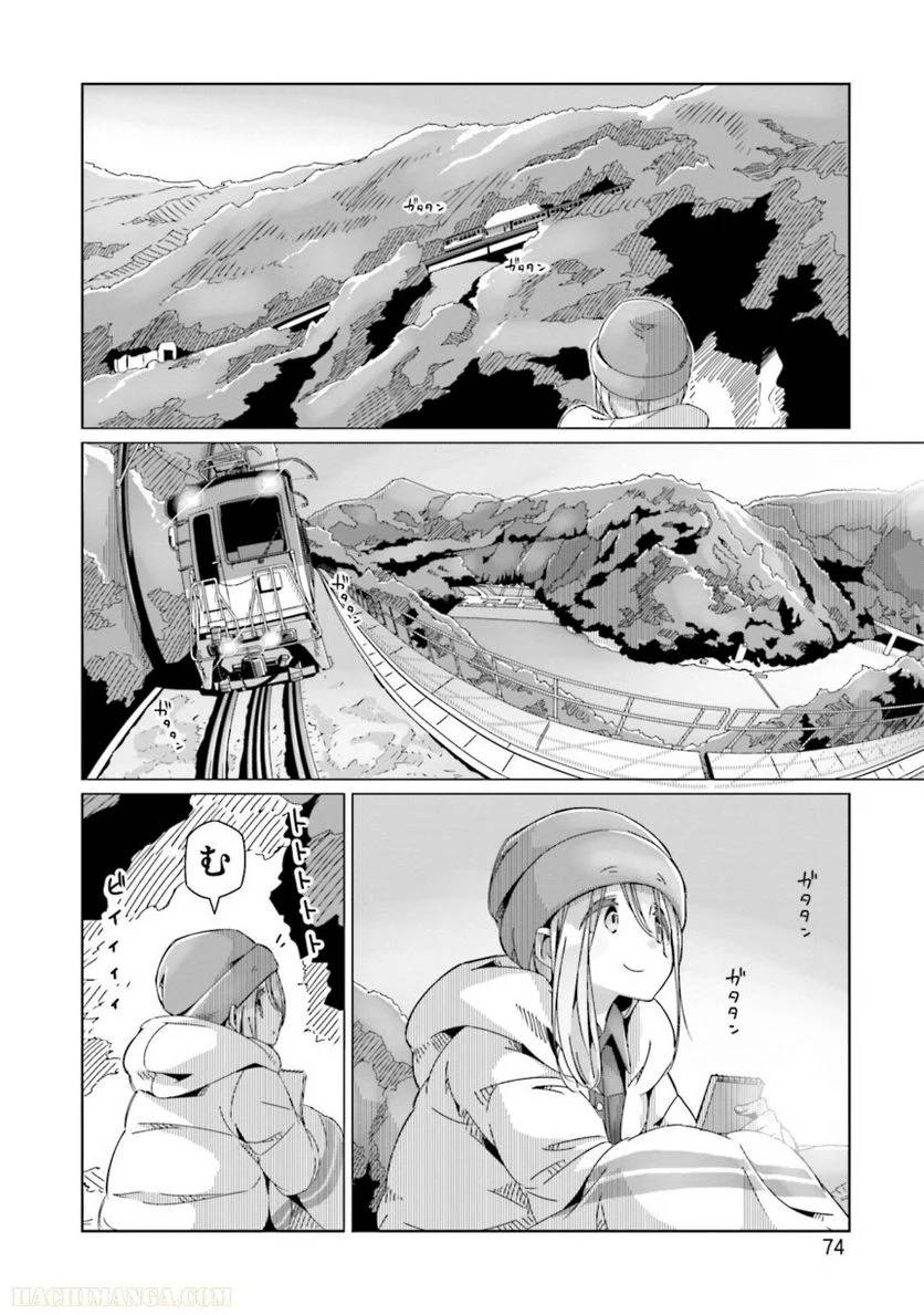 Page 74
