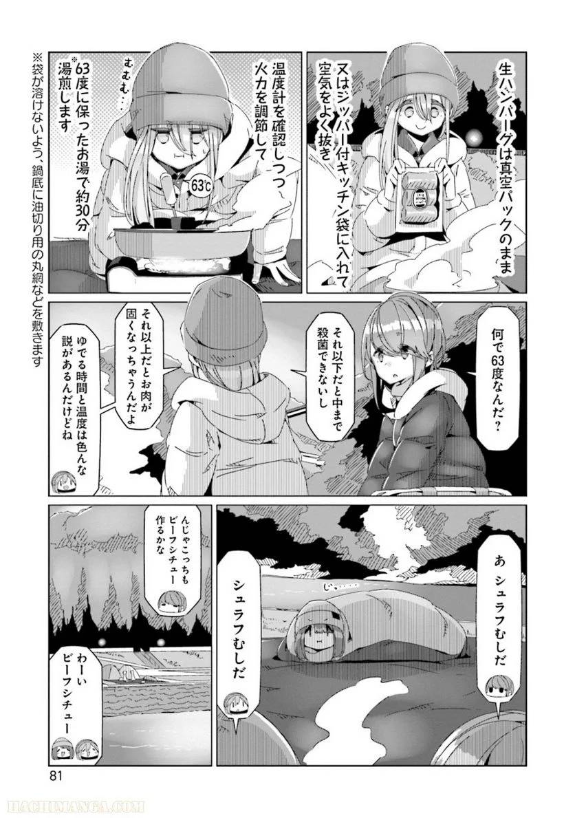 Page 81