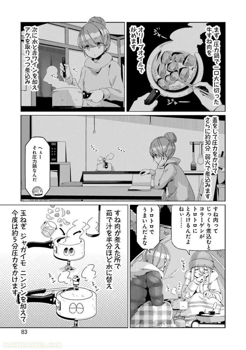 Page 83