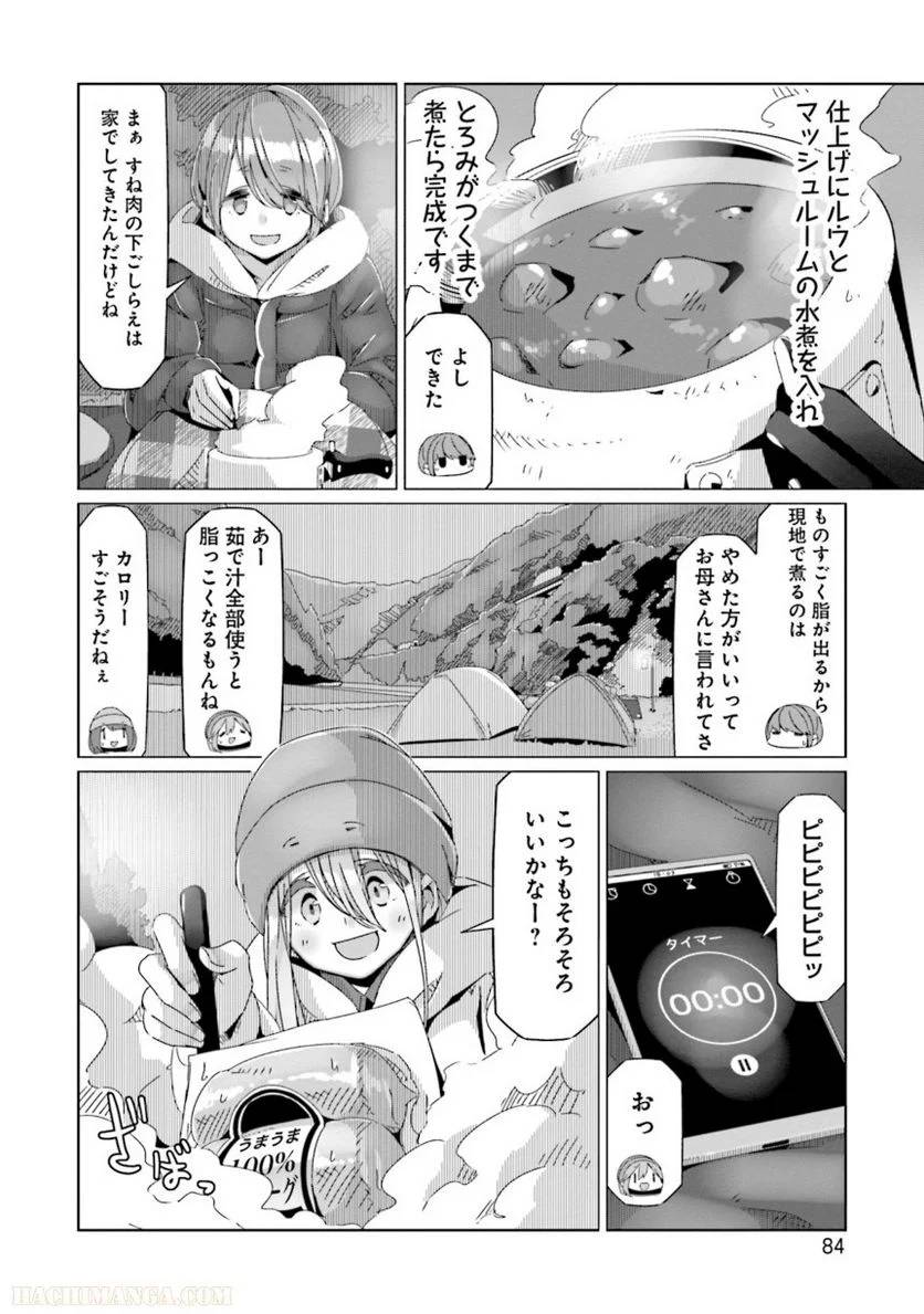 Page 84