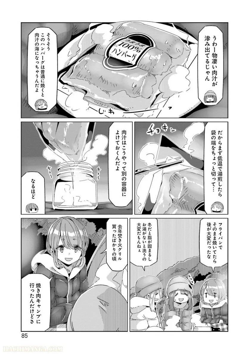 Page 85