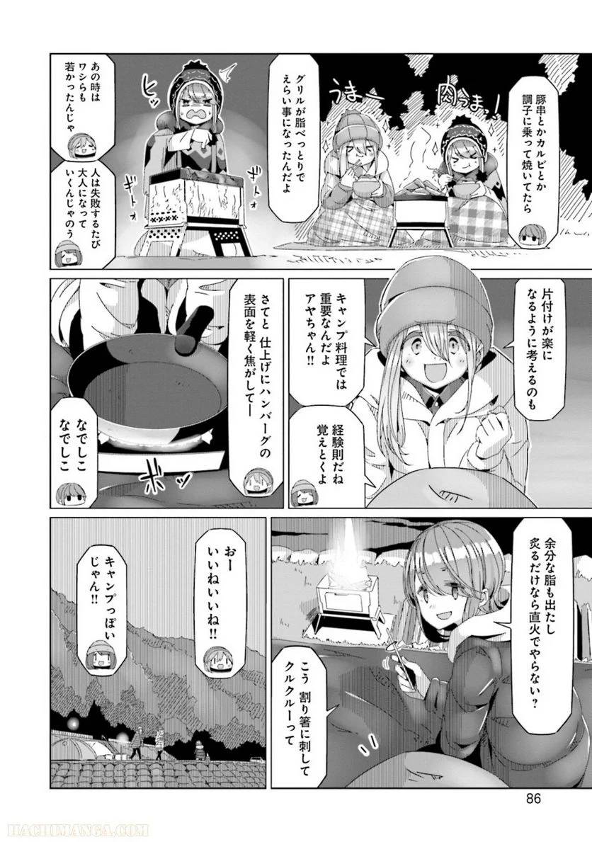 Page 86