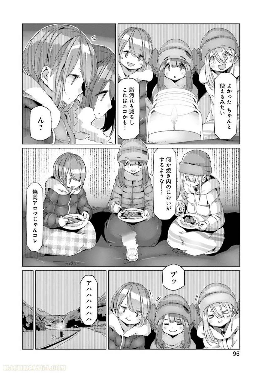 Page 96