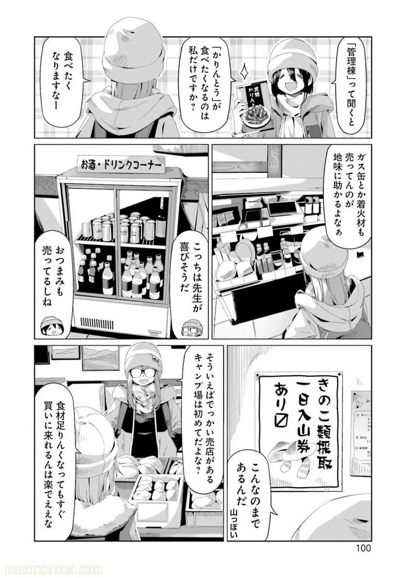Page 100