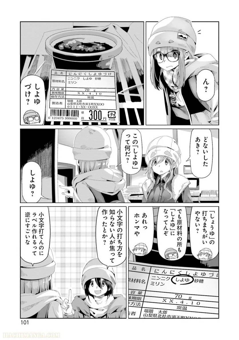 Page 101