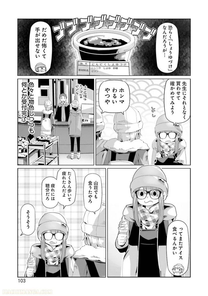 Page 103