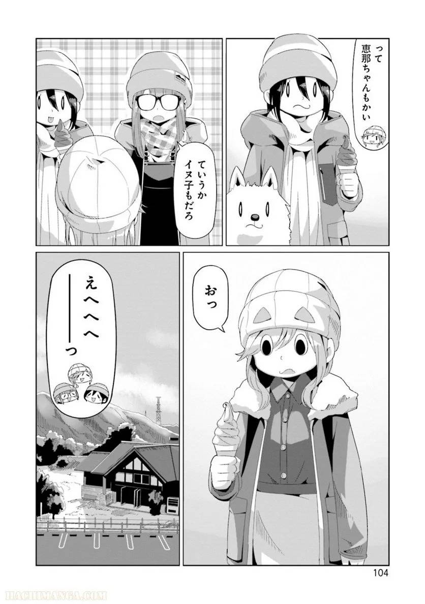 Page 104