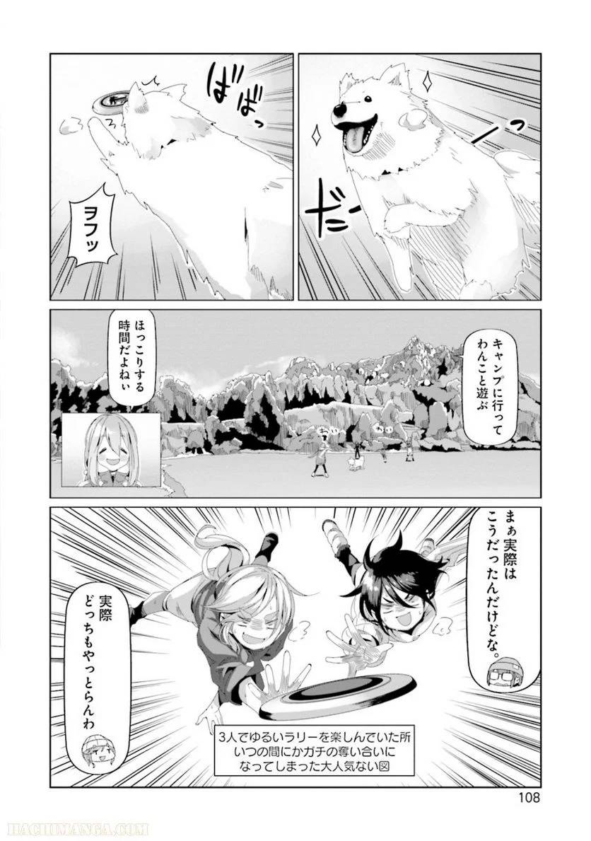 Page 108