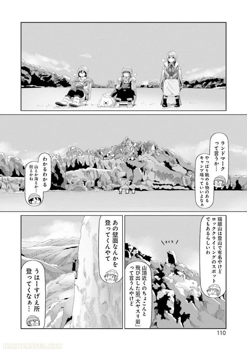 Page 110