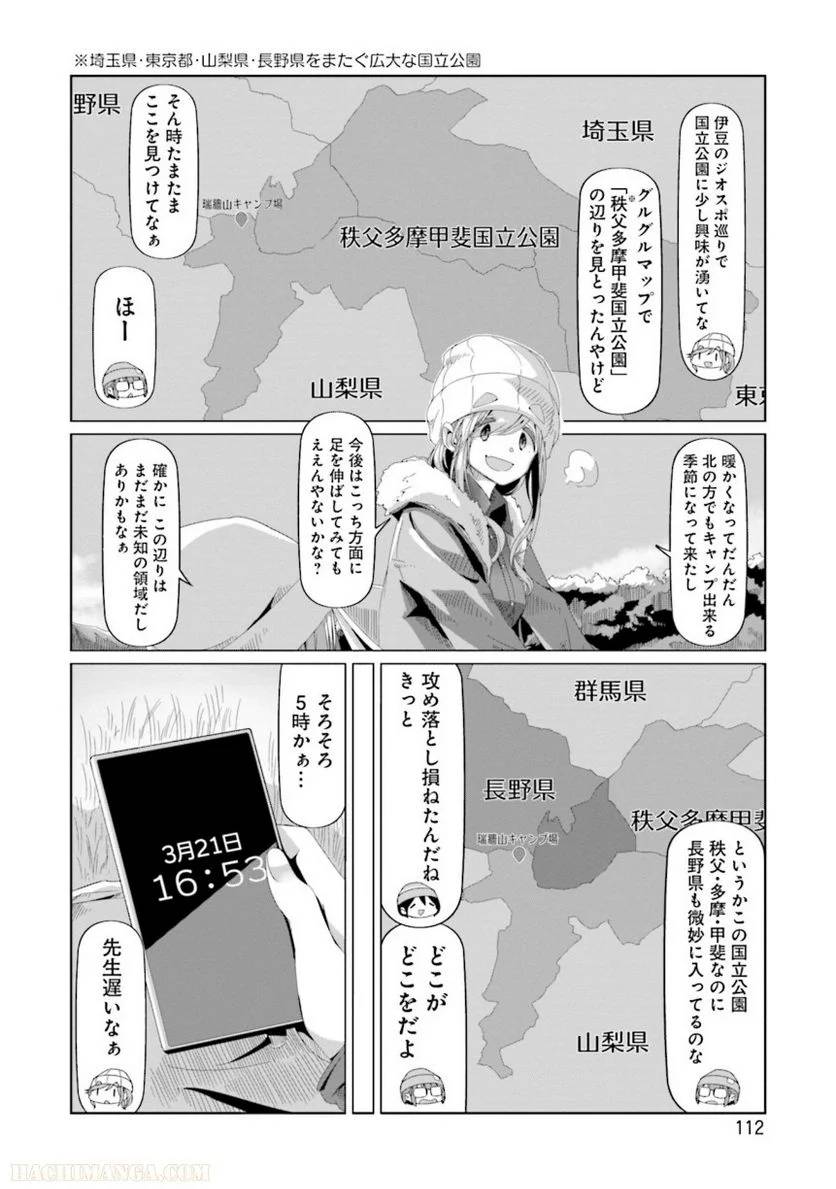 Page 112