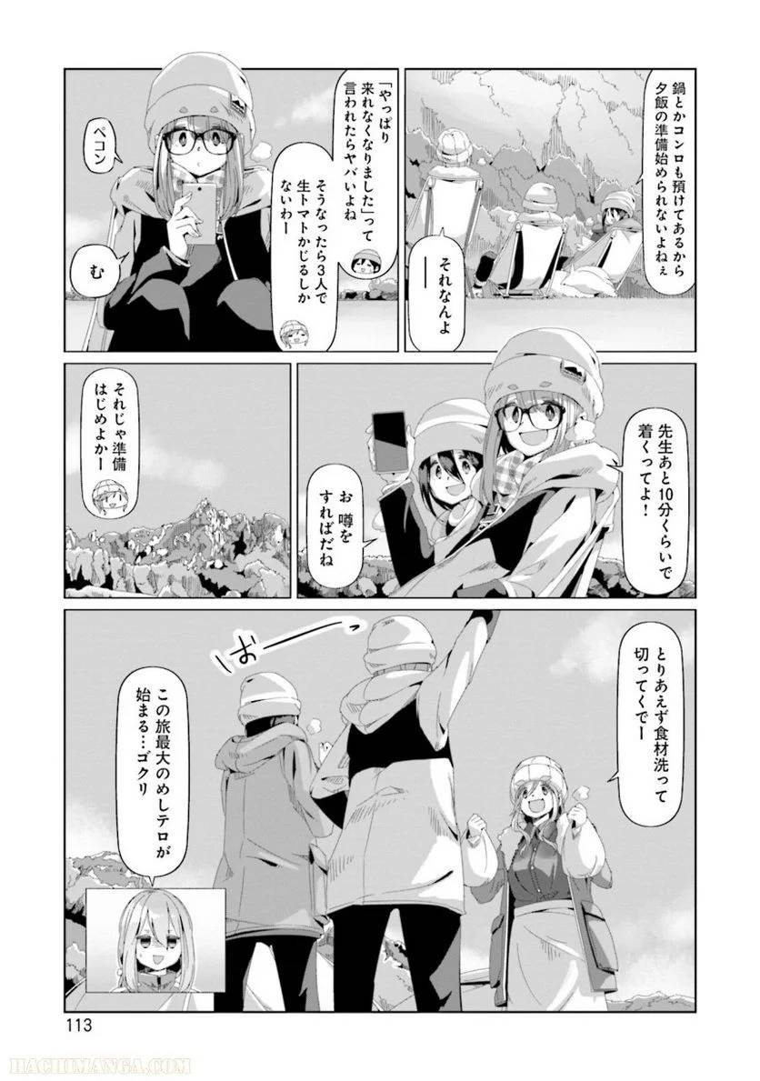 Page 113